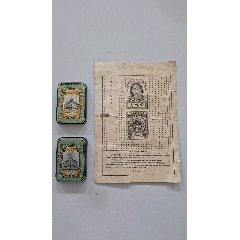 民国永定华侨胡文虎永安堂广告(zc45765268)