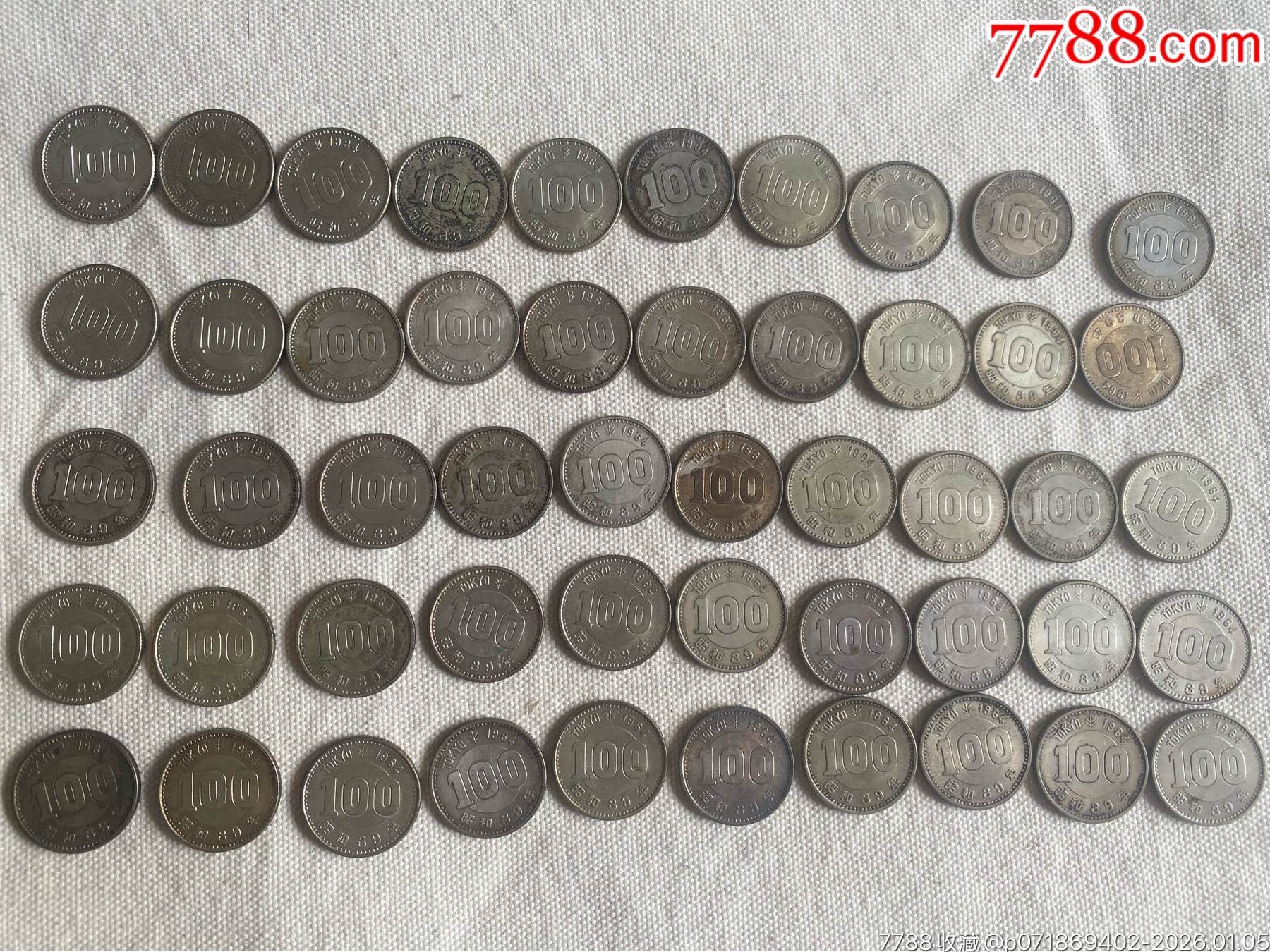 日本昭和三十九年东京奥运会纪念银币-日本现代钱币-7788老唱片