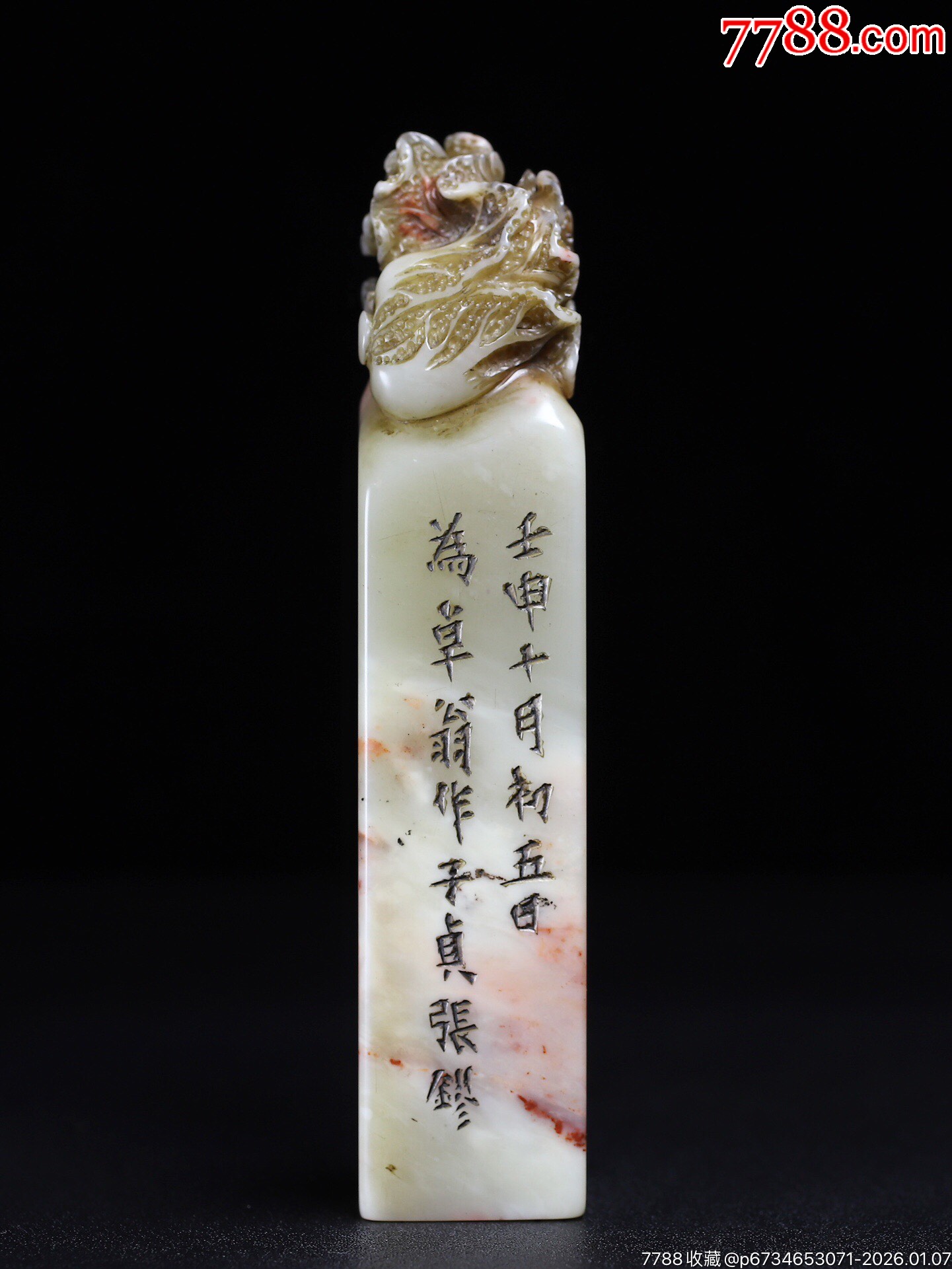 旧藏珍品纯手工雕刻寿山石印章。《百财》名人雕刻，雕工精细，深度高