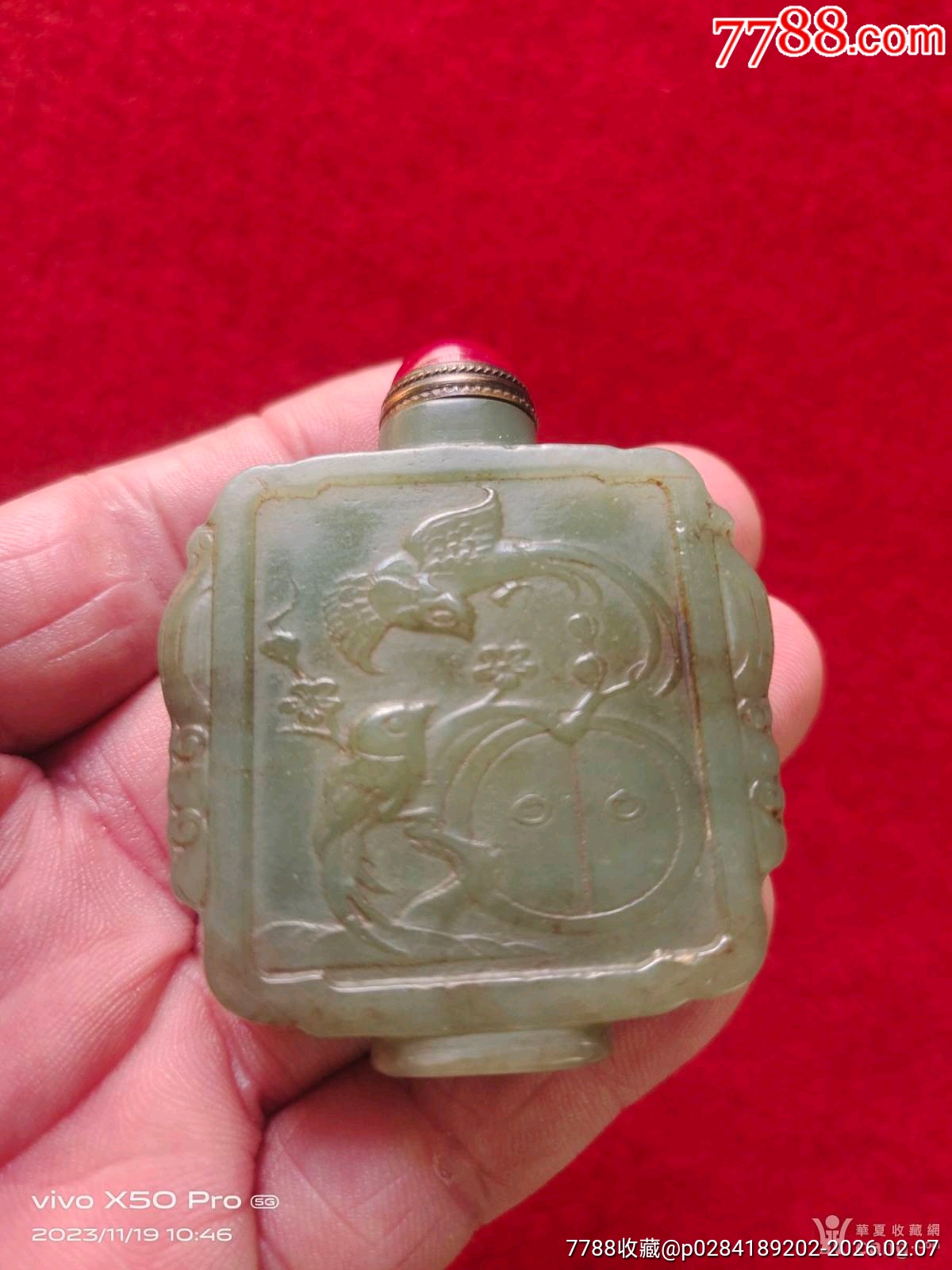 民國(guó)和田岫玉鼻煙壺_價(jià)格335元_第2張_