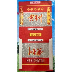 4錦西高橋鎮(zhèn)“黃金葉”斗煙