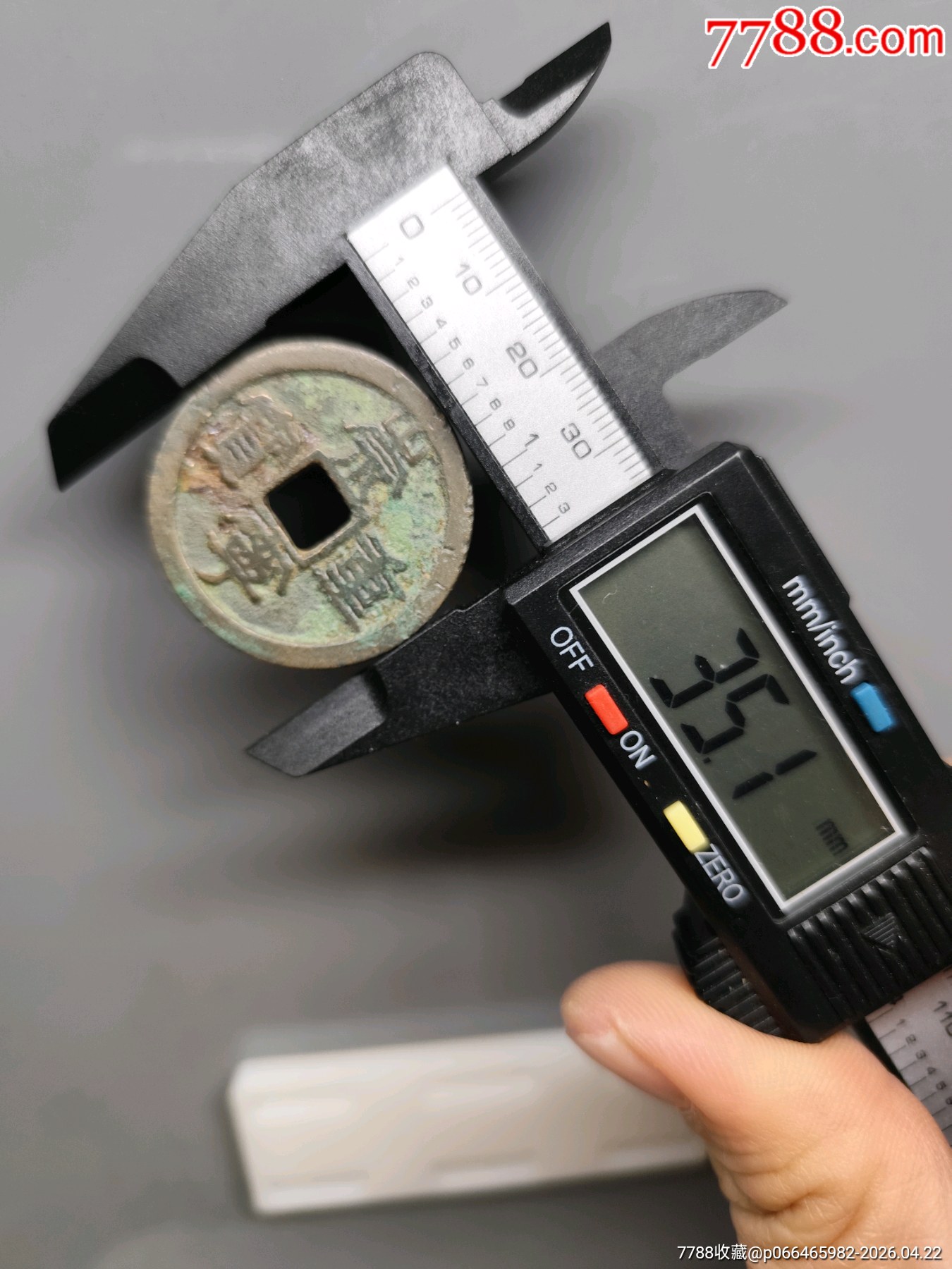崇寧重寶北宋折十·狹字長寧降寶35.1*2.1*mm*11.83g_價格138元_第13張_