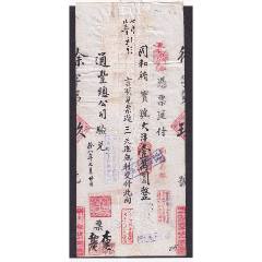 民18年上海通豐公司匯同和裕寶號洋1萬元大型匯票背貼大東版圖1角X10蓋江蘇銅山