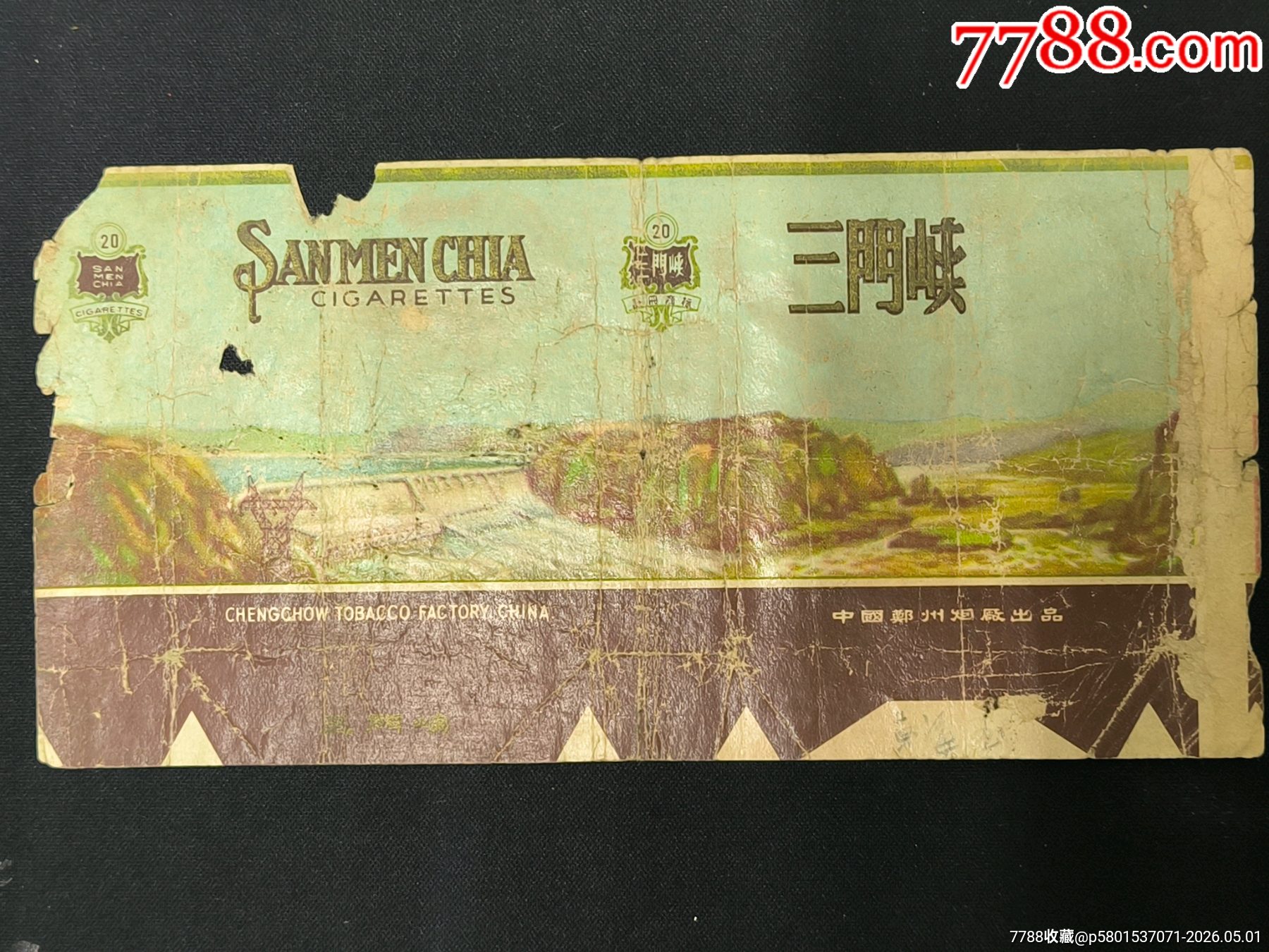 稀缺三門峽橫式煙標_價格3元_第1張_