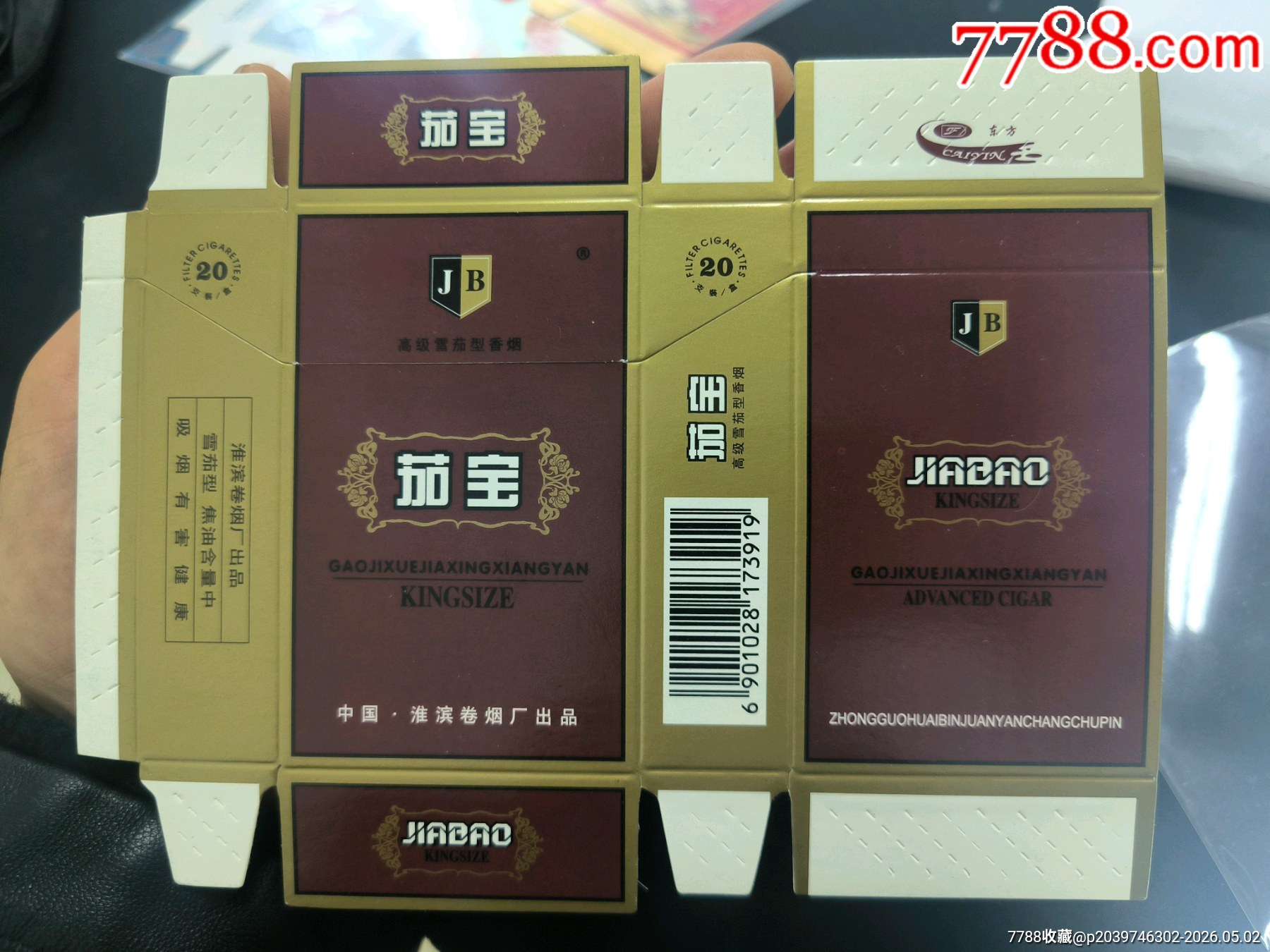 稀缺茄寶橫式硬卡標(biāo)，非常見品種_價(jià)格100元_第1張_