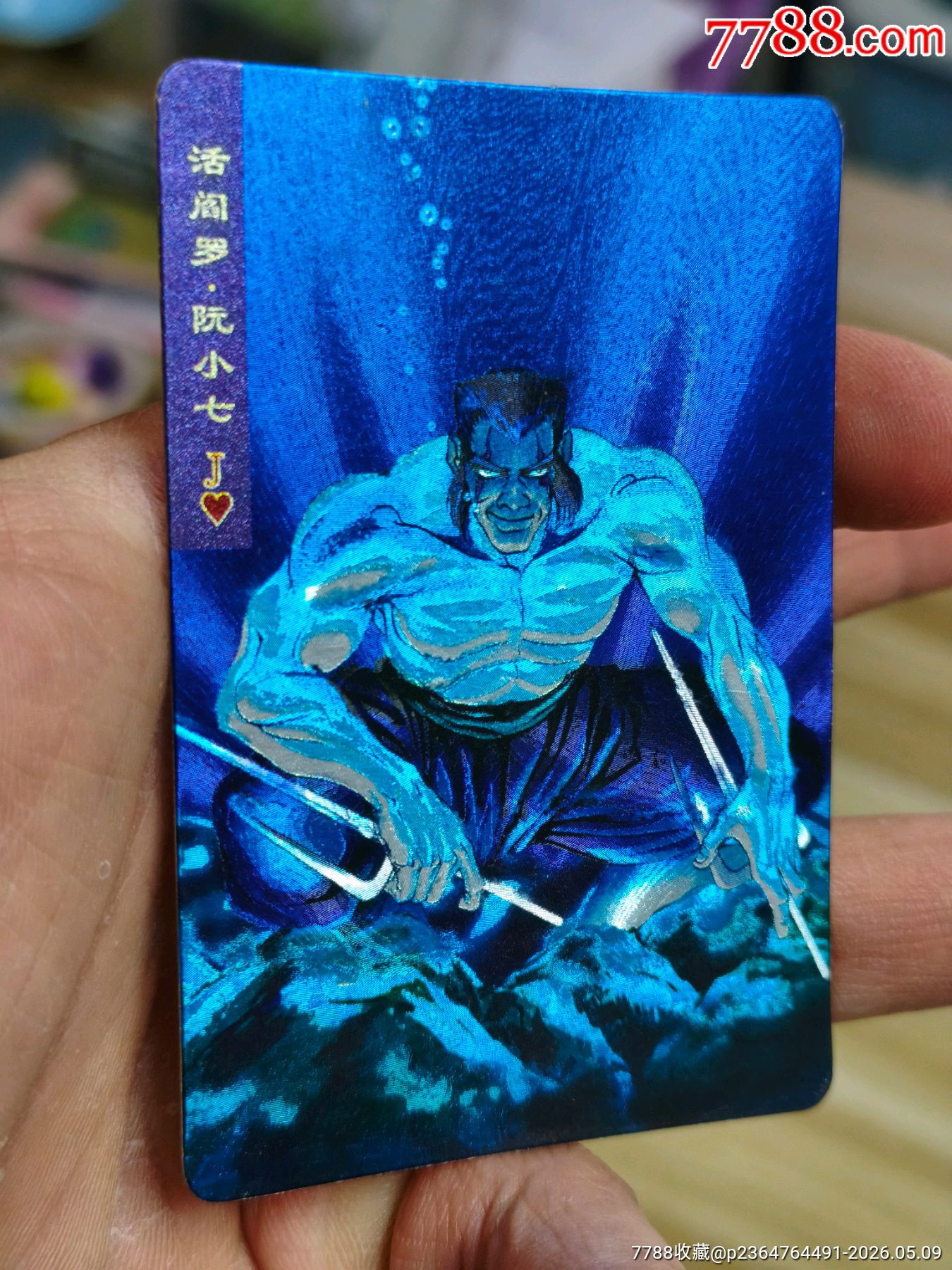 湖北大圓角阮小七_價格305元_第21張_
