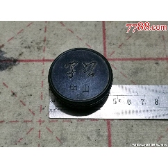 元宝型墨盒文房书房松下人物图纹墨匣_墨盒/墨床_东煜艺术【7788书签收藏】