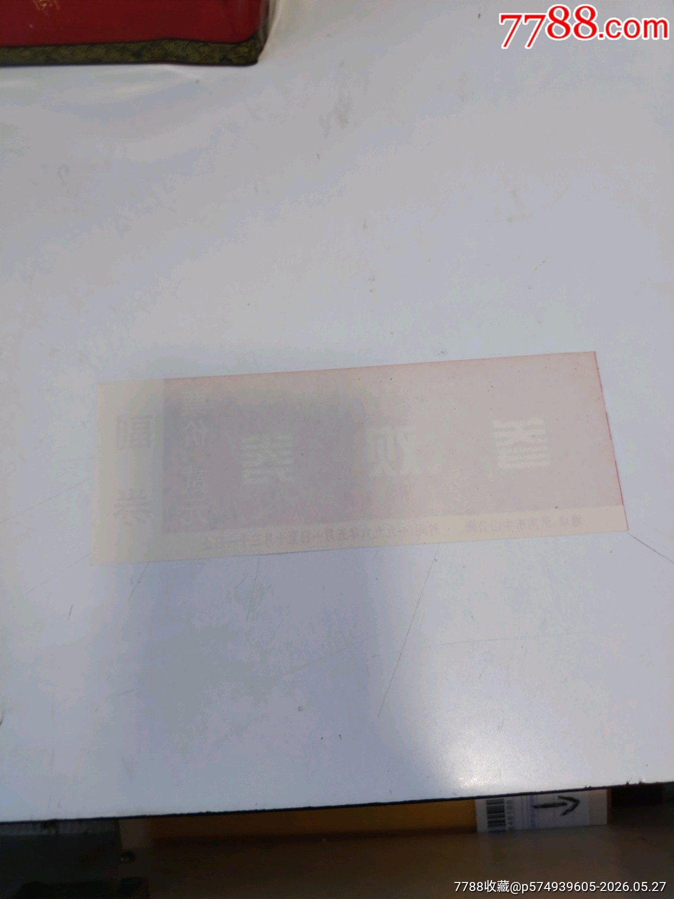孫中山_價格9元_第2張_