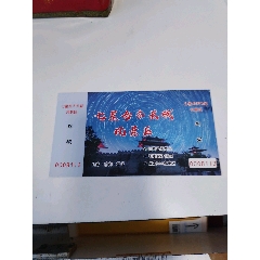 七星臺
