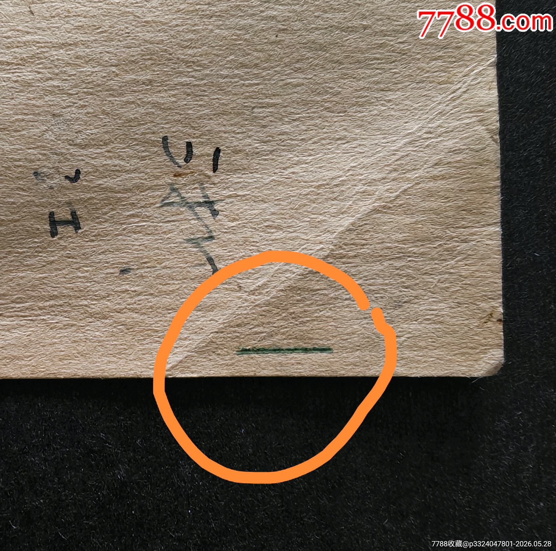 郵資實(shí)寄片17_價格195元_第4張_