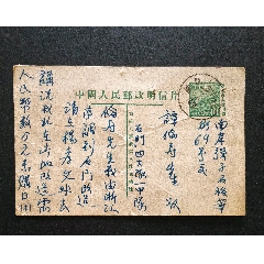 郵資實(shí)寄片18(zc44694903)
