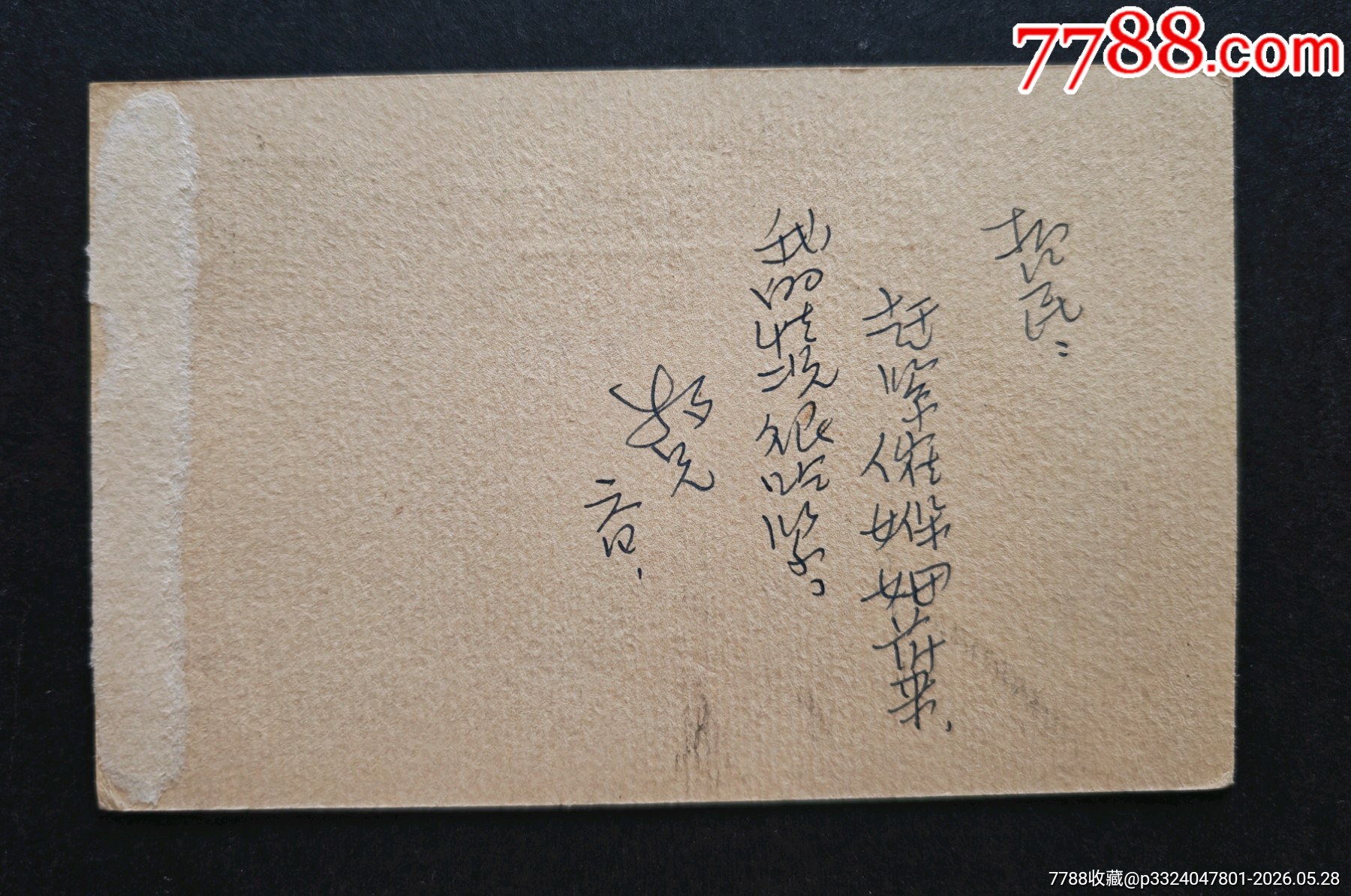 郵資實寄片3_價格213元_第3張_