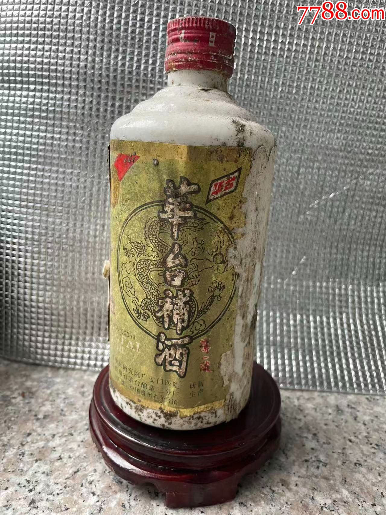 80年代茅臺華臺3款合售_價格622元_第13張_