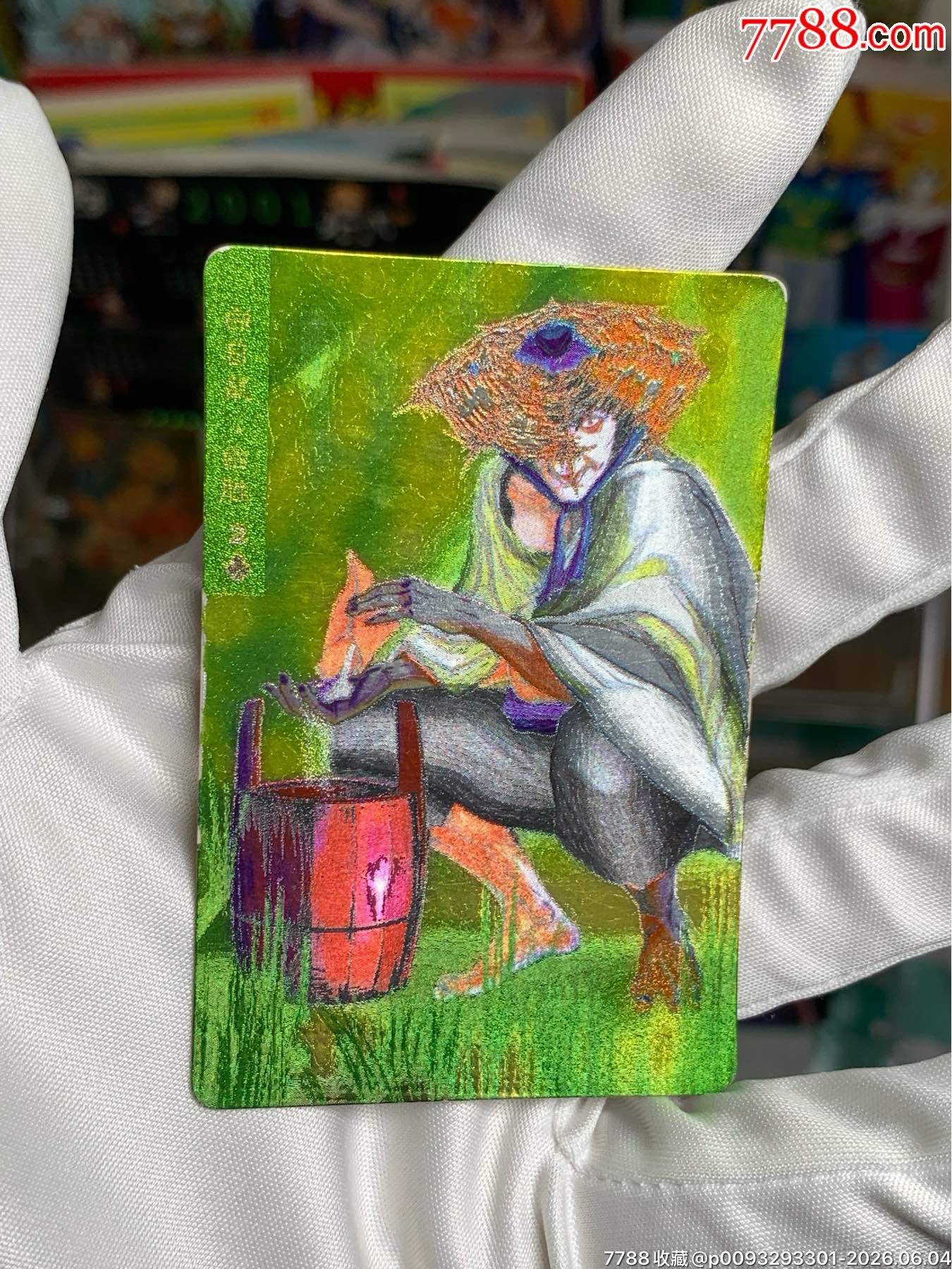 小浣熊水滸卡湖北超級(jí)硬面大色差金老鼠_價(jià)格286元_第4張_
