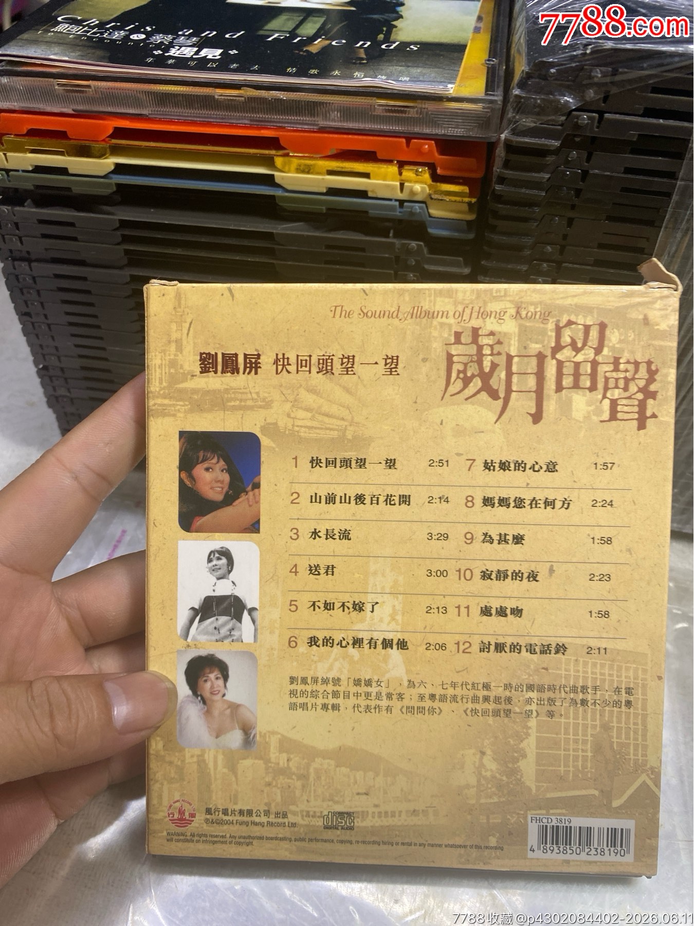 劉屏風(fēng)。95新_價(jià)格20元_第2張_