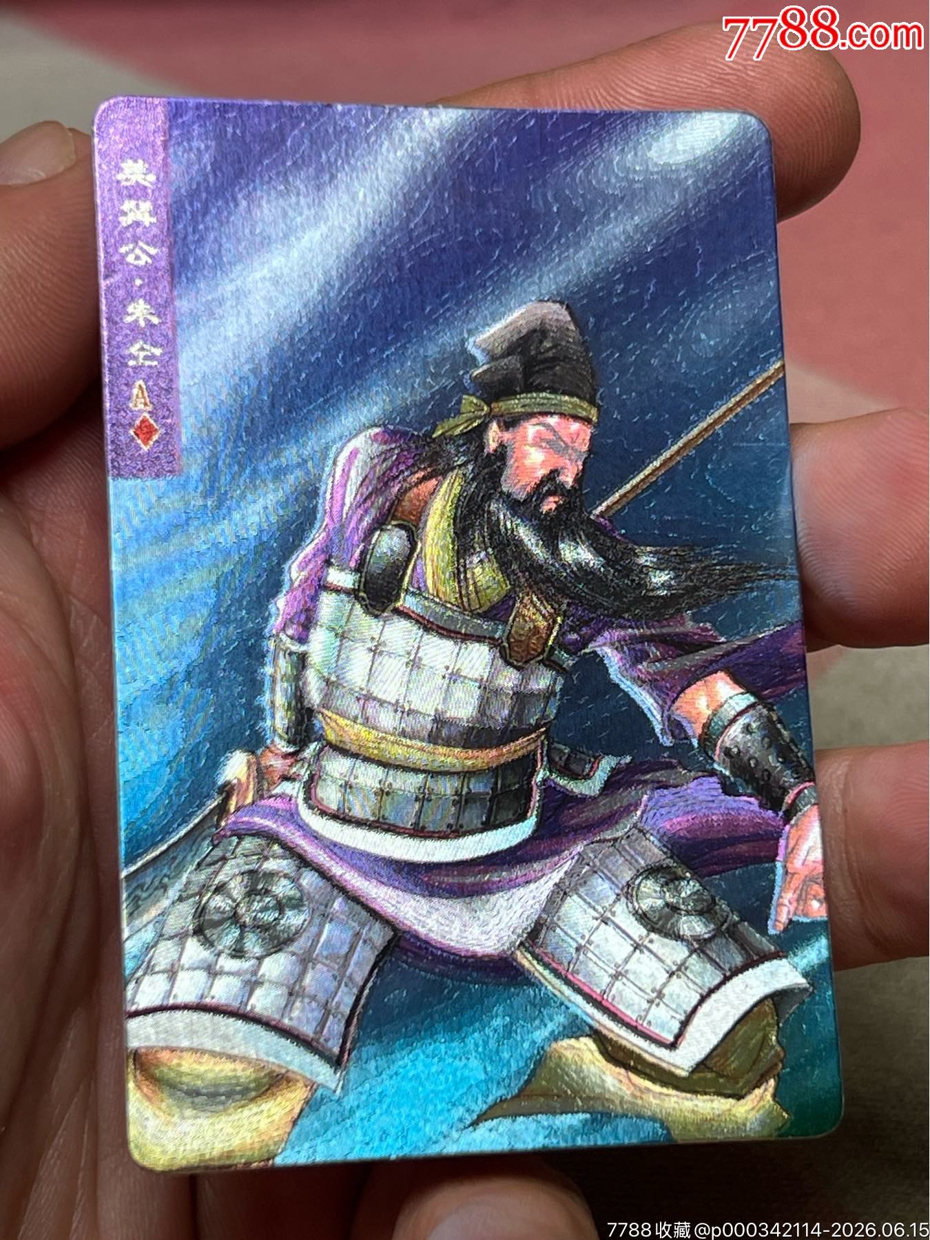 小浣熊水滸卡四川硬面朱仝_價格2388元_第4張_