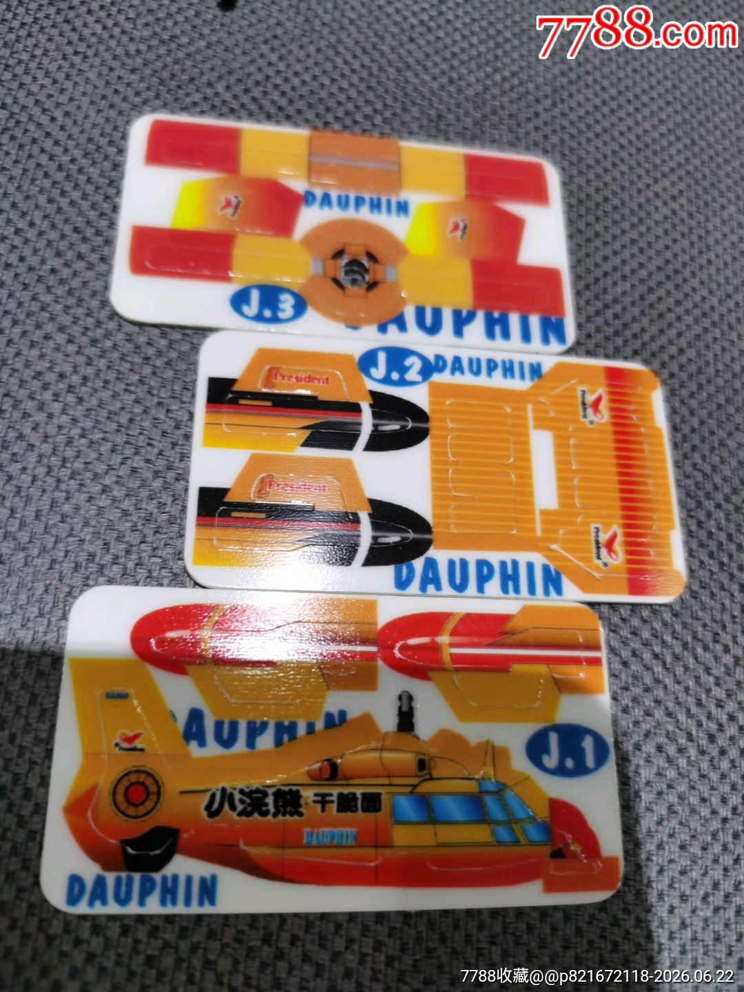 小浣熊碧空戰(zhàn)隊(duì)飛機(jī)卡_價(jià)格54元_第2張_