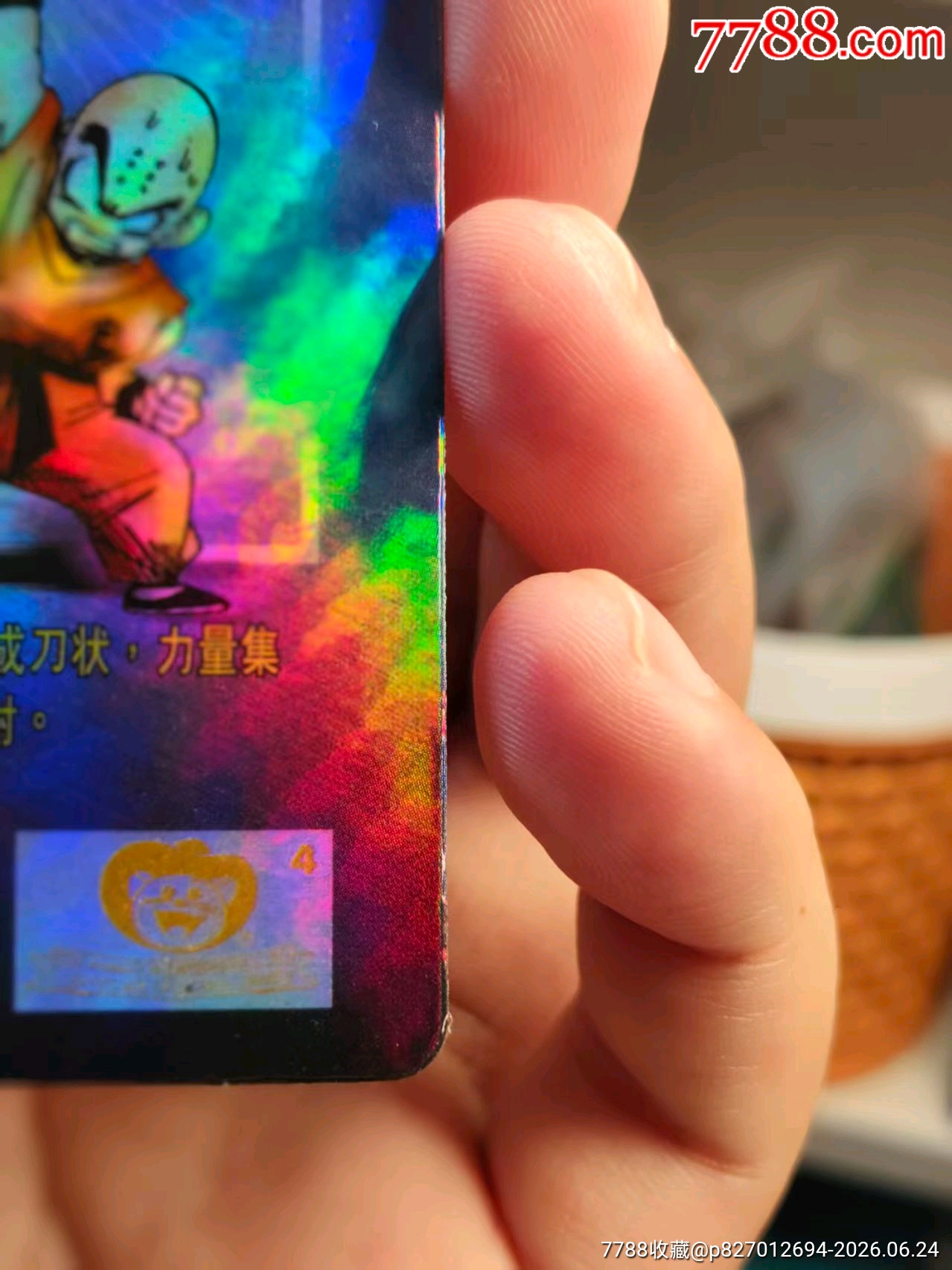小虎隊龍珠卡氣丹斬_價格80元_第6張_