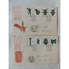 特63殷代铜器首日实寄封……一组8枚，品好(zc45783678)