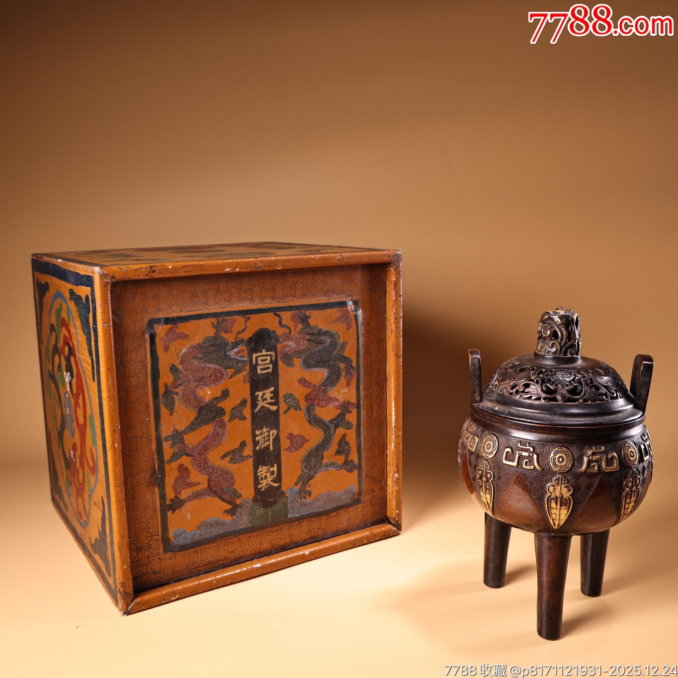 珍品旧藏收罕见宫廷御用紫铜纯手工高浮雕錾刻鎏金熏香炉工艺精湛器型