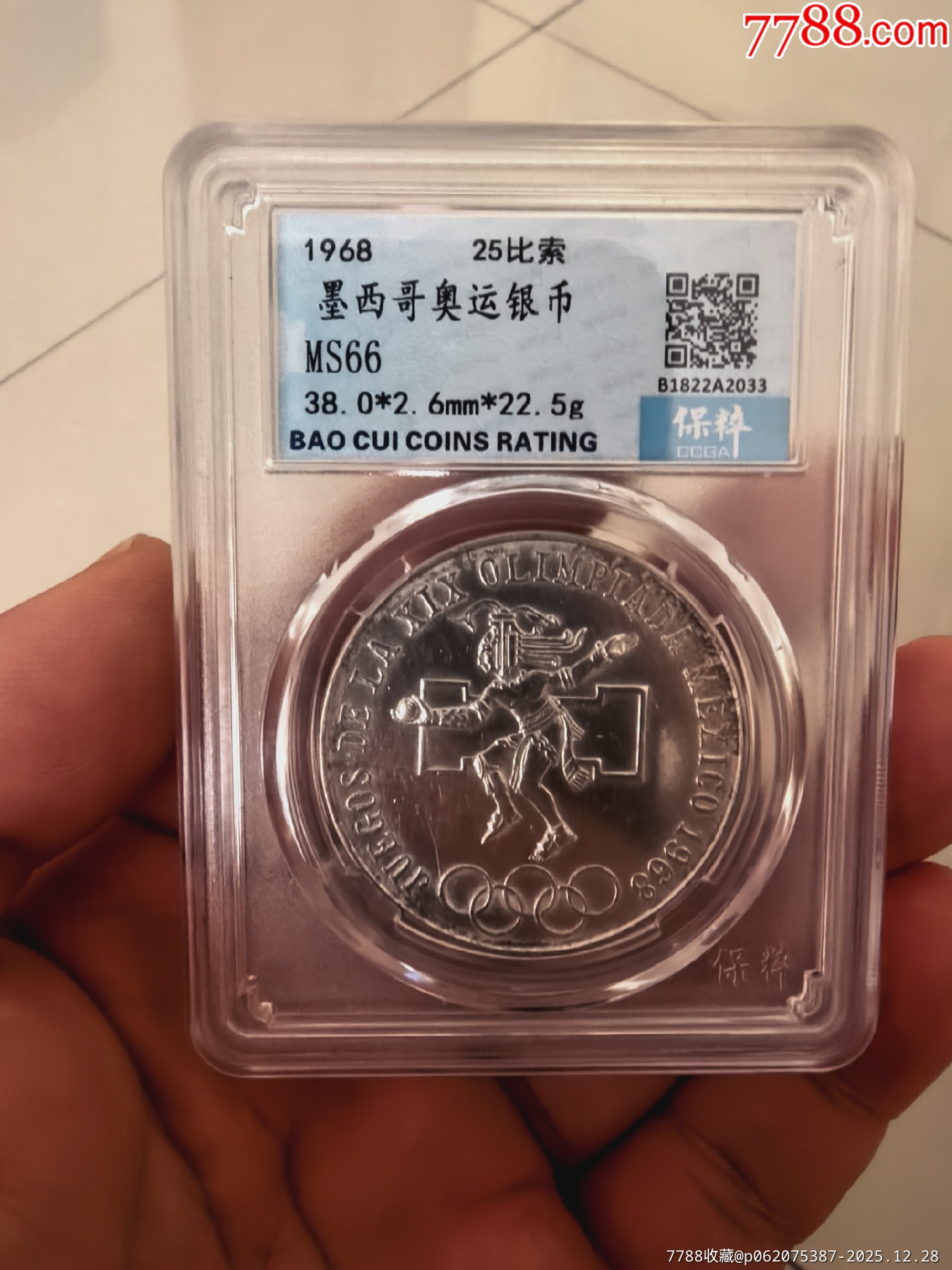 奥运银币-墨西哥钱币-7788文房四宝收藏