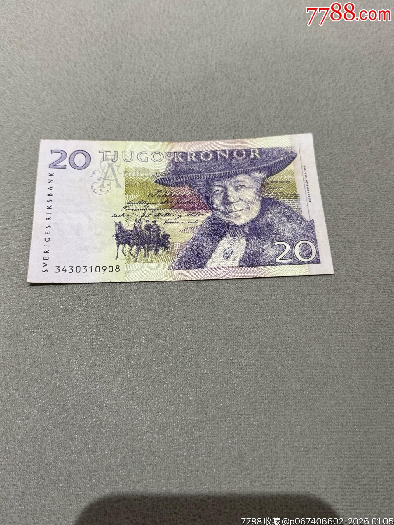 瑞典20克朗一张_其他欧洲钱币_图片价格_收藏行情_7788集邮网