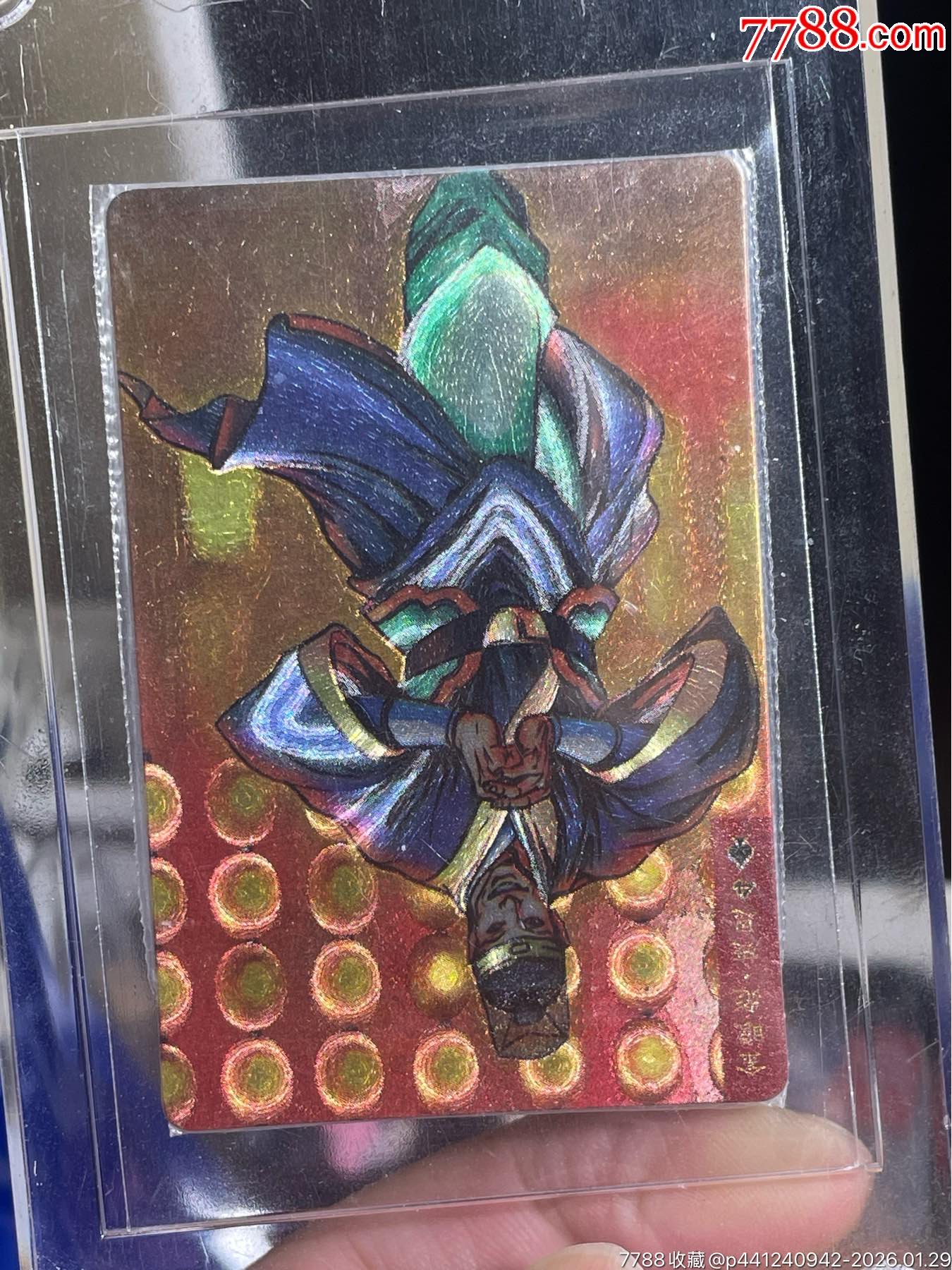 小浣熊水滸卡硬熱施恩_價格291元_第3張_