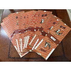 12虎林廠“雙貓”合計(jì)29張一起