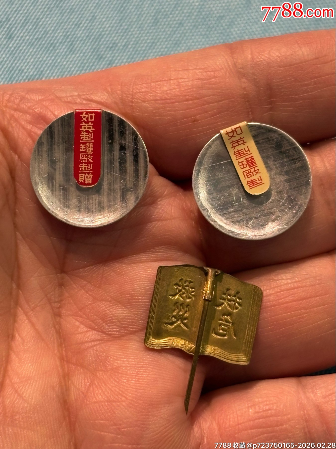 民國(guó)香港東華三院、博愛醫(yī)院證章3枚_價(jià)格950元_第2張_