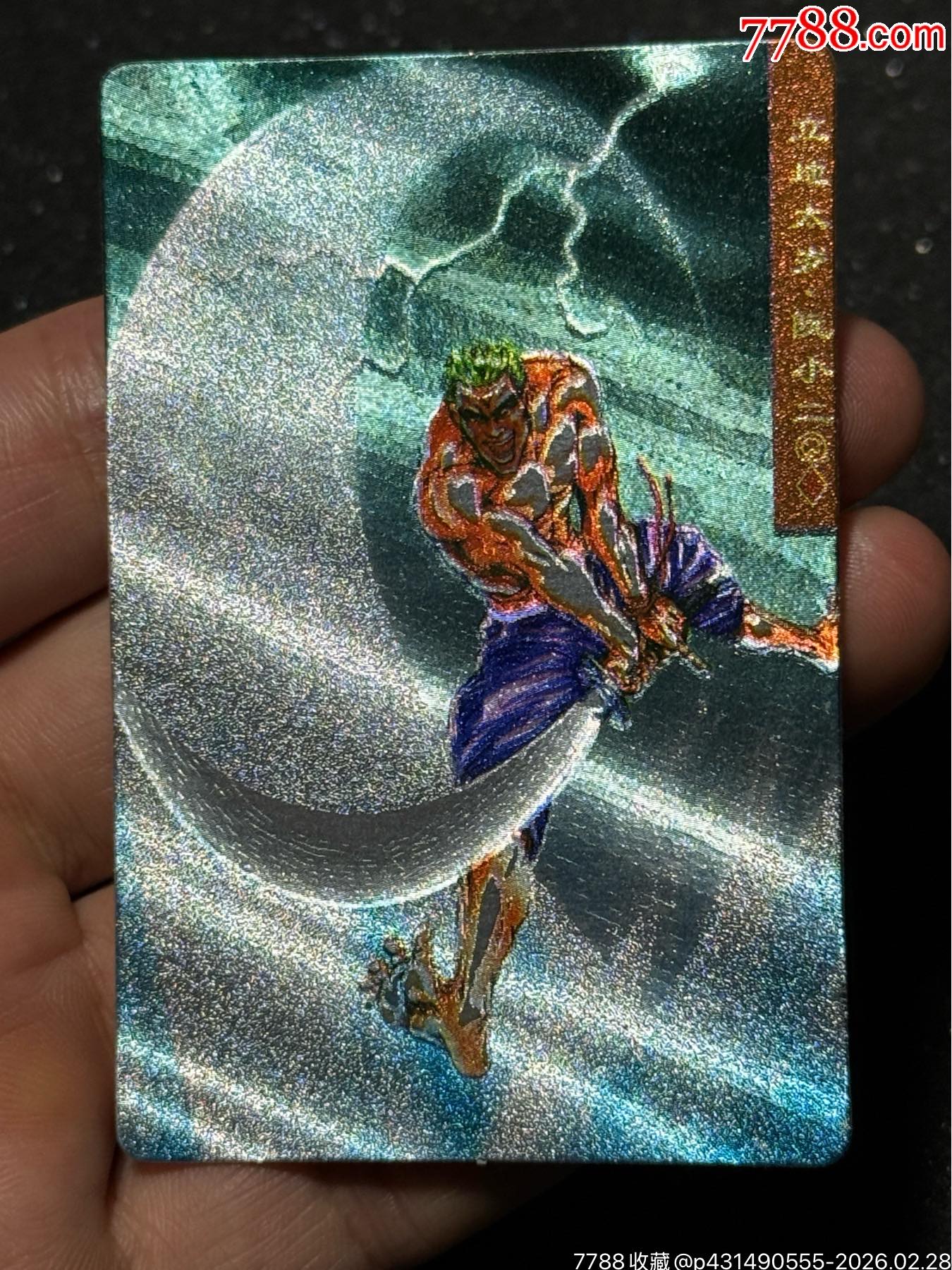 小浣熊水滸獎(jiǎng)閃阮小二_價(jià)格91元_第1張_