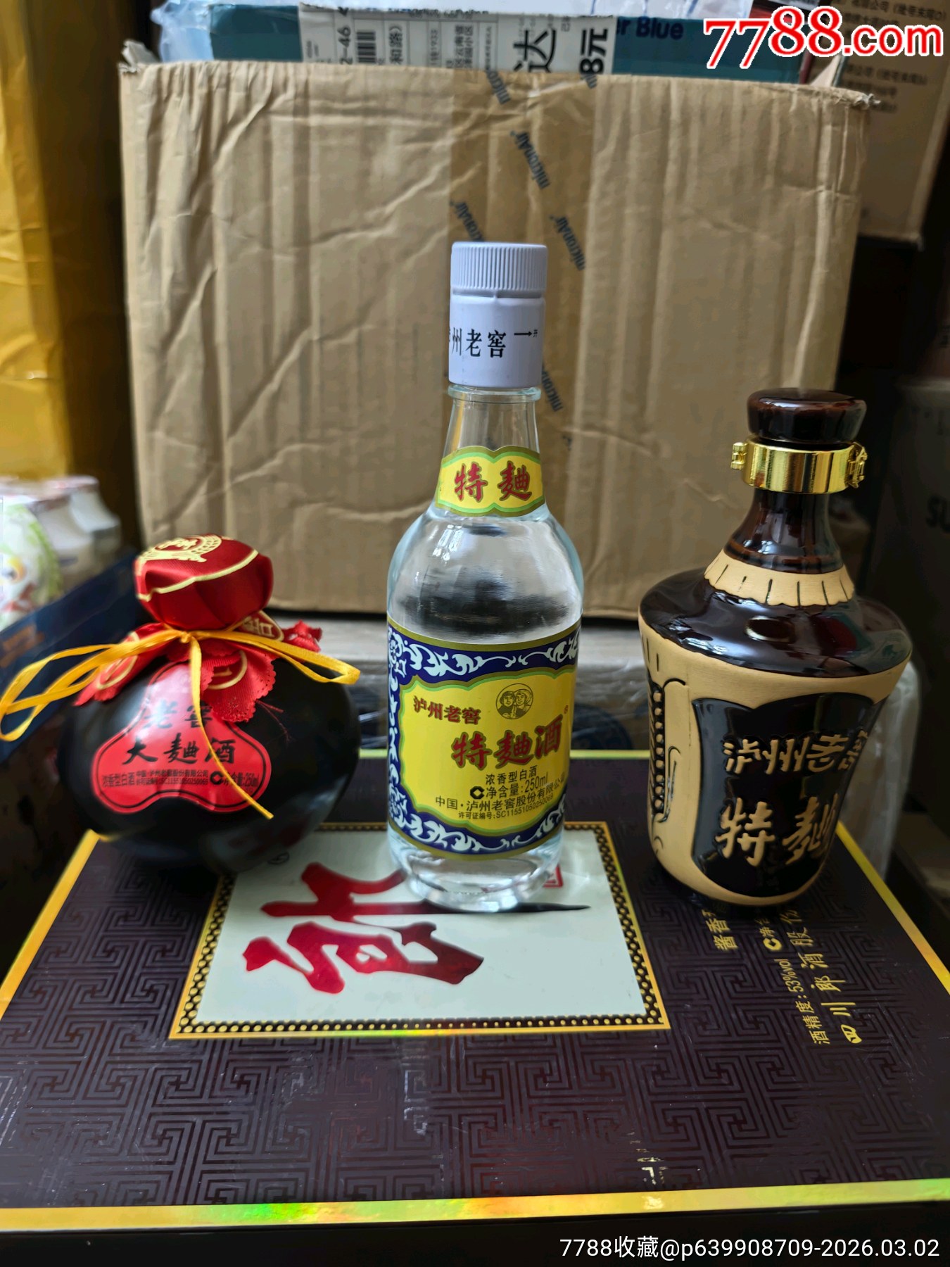 瀘州老窖特曲-中國名酒紀(jì)念版_價格1元_第8張_