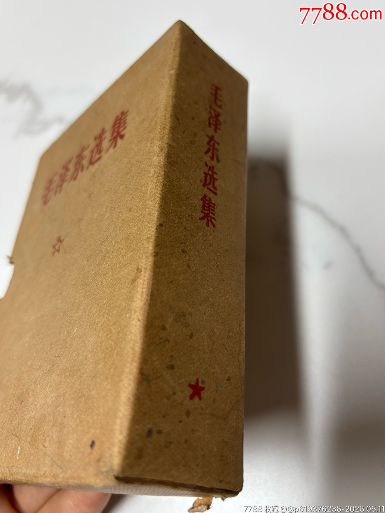 林提書函毛選品好_價格46元_第17張_