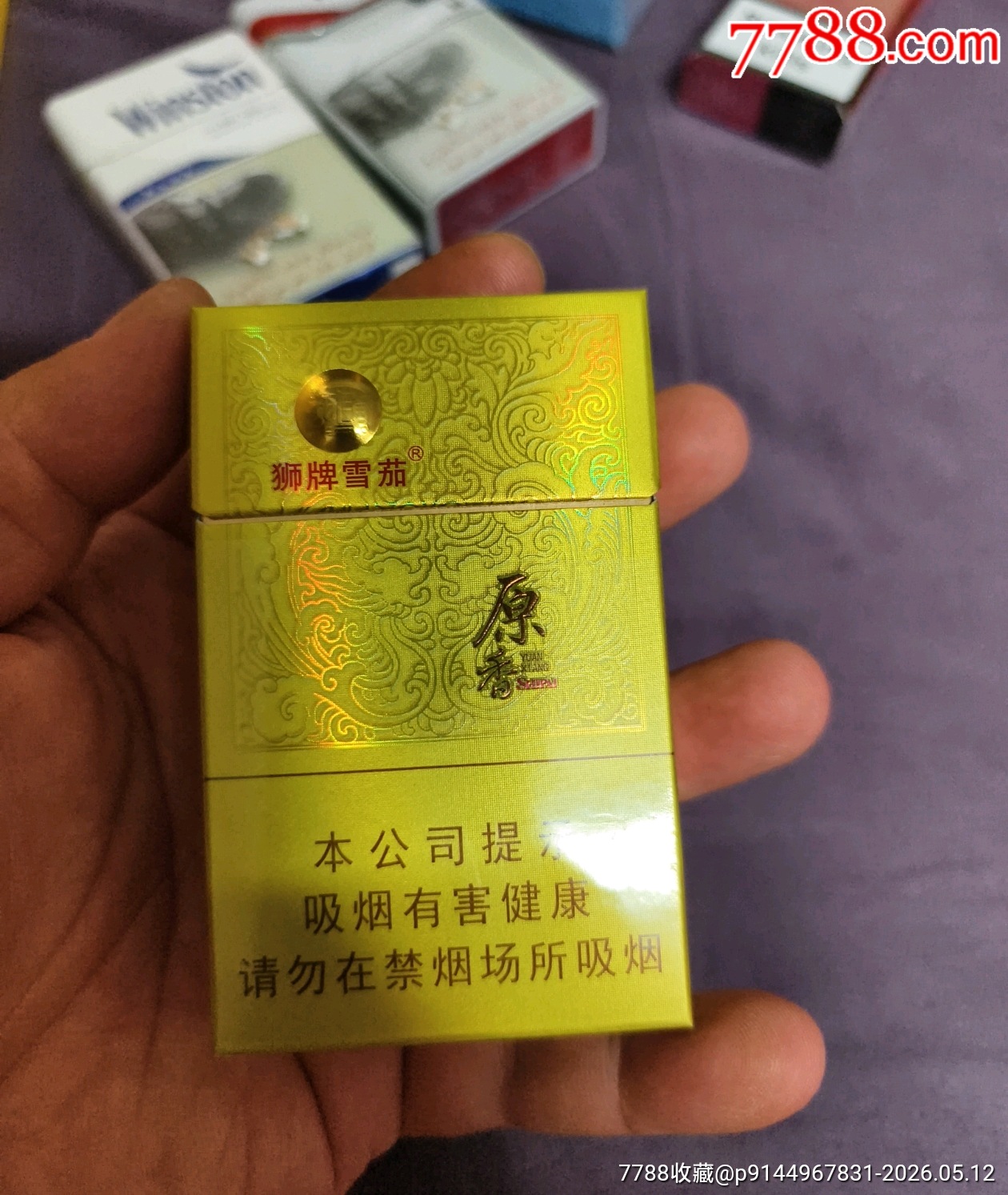 獅牌雪茄原香空煙盒_價格3元_第1張_