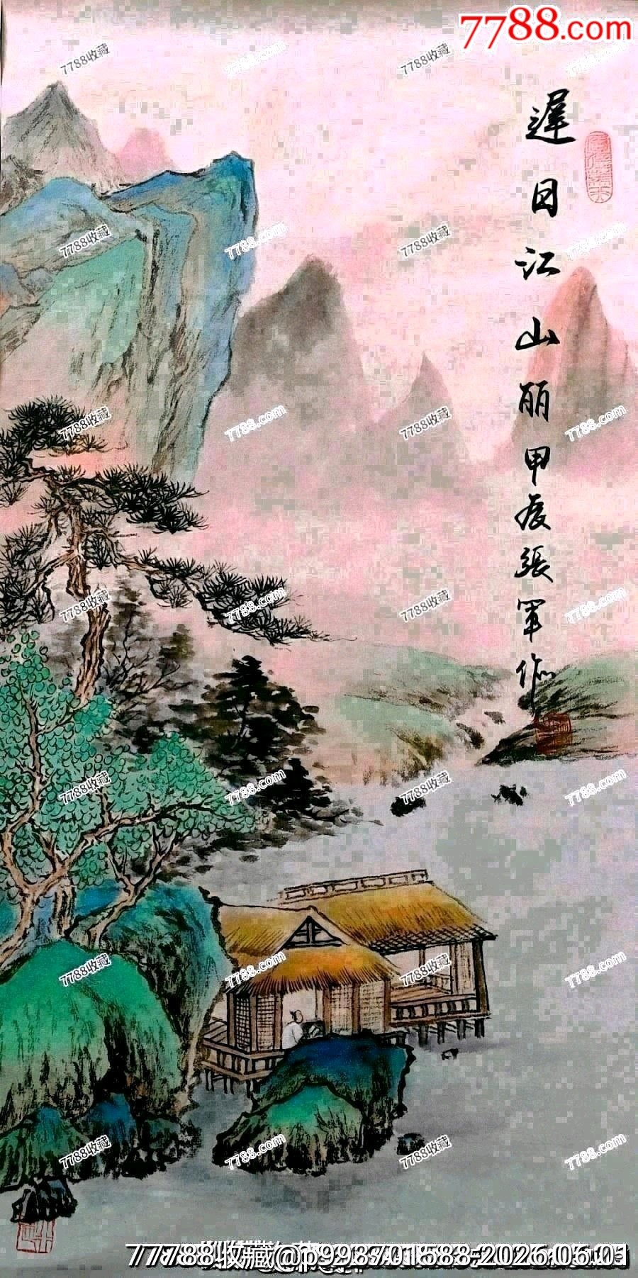 李苦禪弟子、榮寶齋簽約書畫家、北京奧運(yùn)會藝術(shù)主創(chuàng)張軍老師作品《唐詩四絕圖》四條屏_價格420元_第4張_