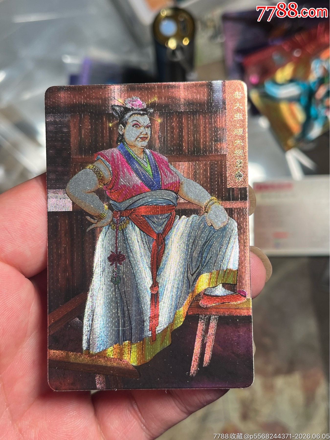 小浣熊水滸閃卡硬面閃顧大嫂_價(jià)格20元_第2張_