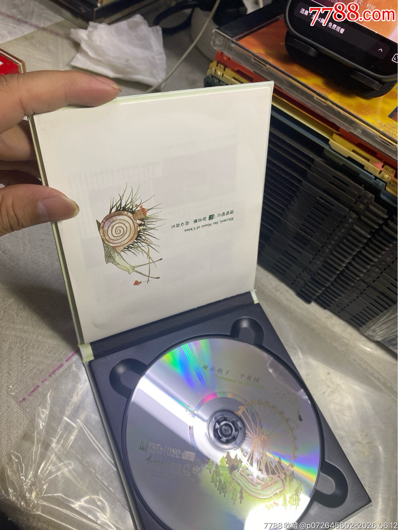 城市的十二個(gè)花園。93新_價(jià)格20元_第3張_