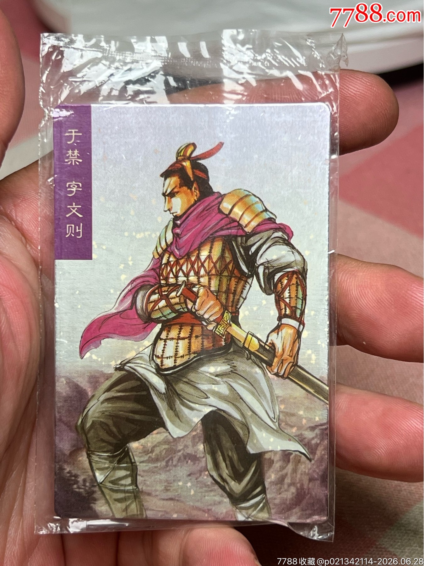 小浣熊三國卡昆閃于禁_價格11元_第2張_