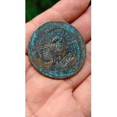 中华苏维埃共和国铜币·五分，后铸__【7788油画收藏】