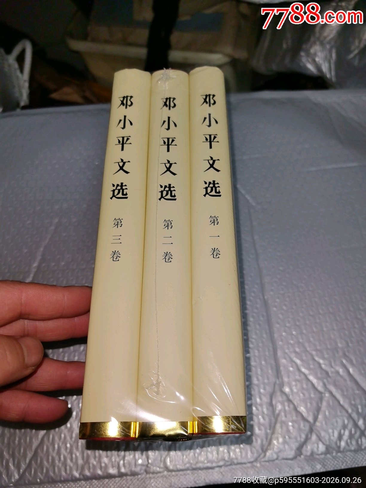 邓小平选全三册，精装，没开封，品相如图，欢迎收藏-百科全书-7788旧书网