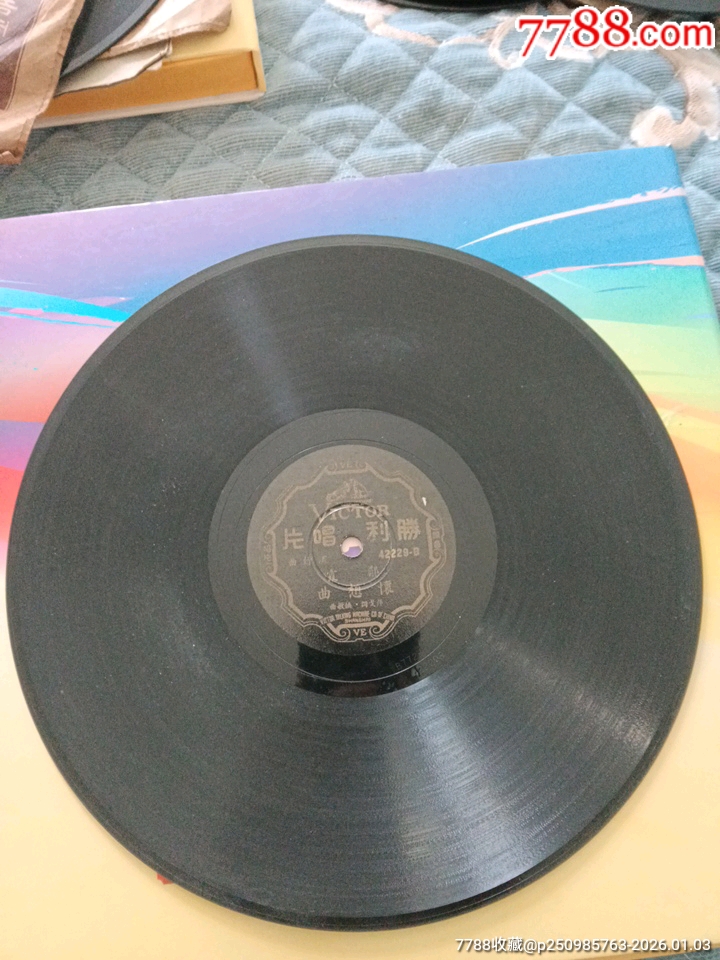 龔秋霞唱莫忘今宵和鄭霞唱懷想曲_價(jià)格702元_第8張_