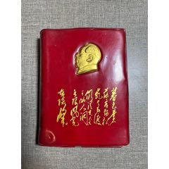 毛主席詩詞（燙金版）金頭像