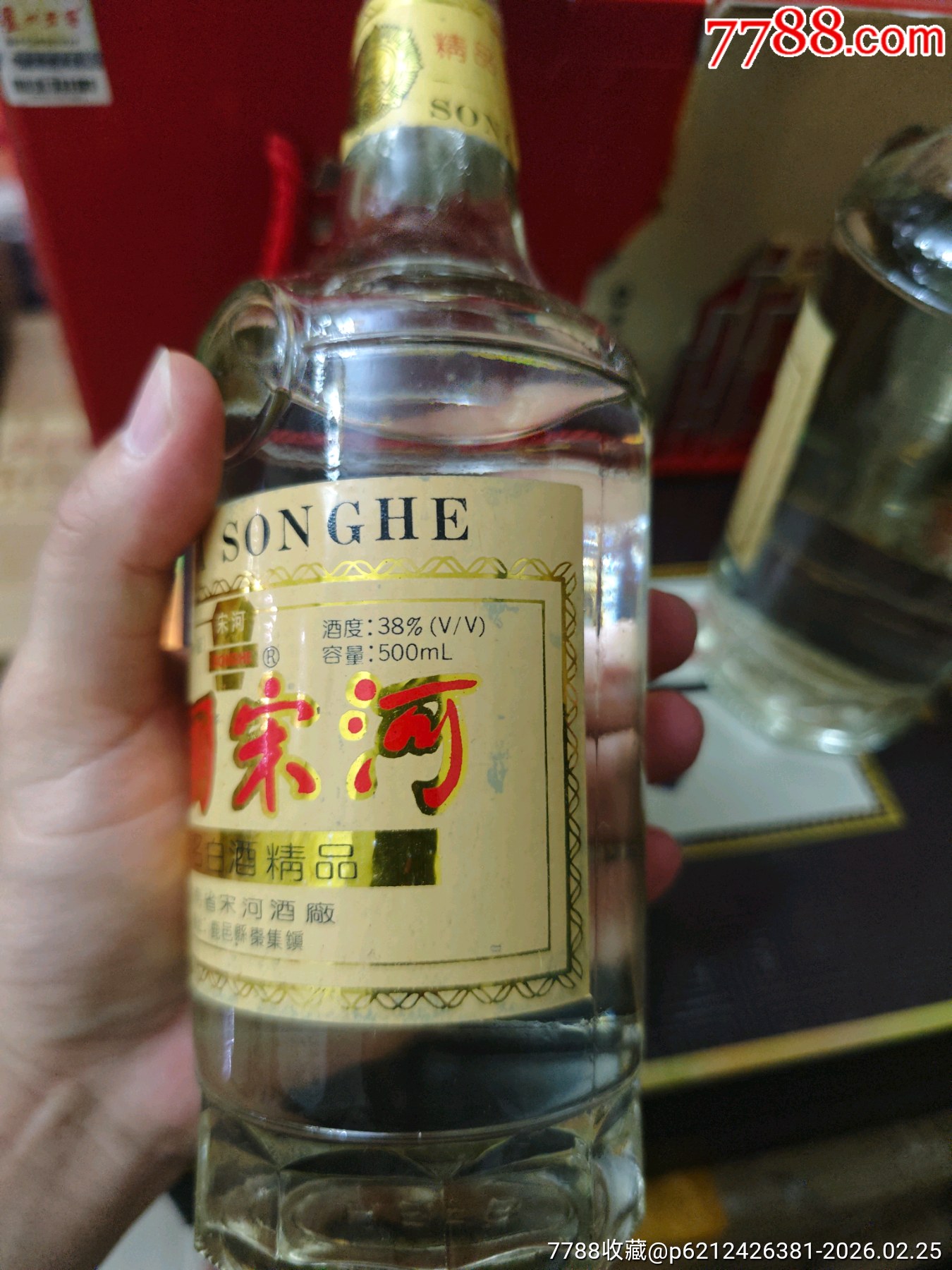 中國宋河_價格1元_第5張_