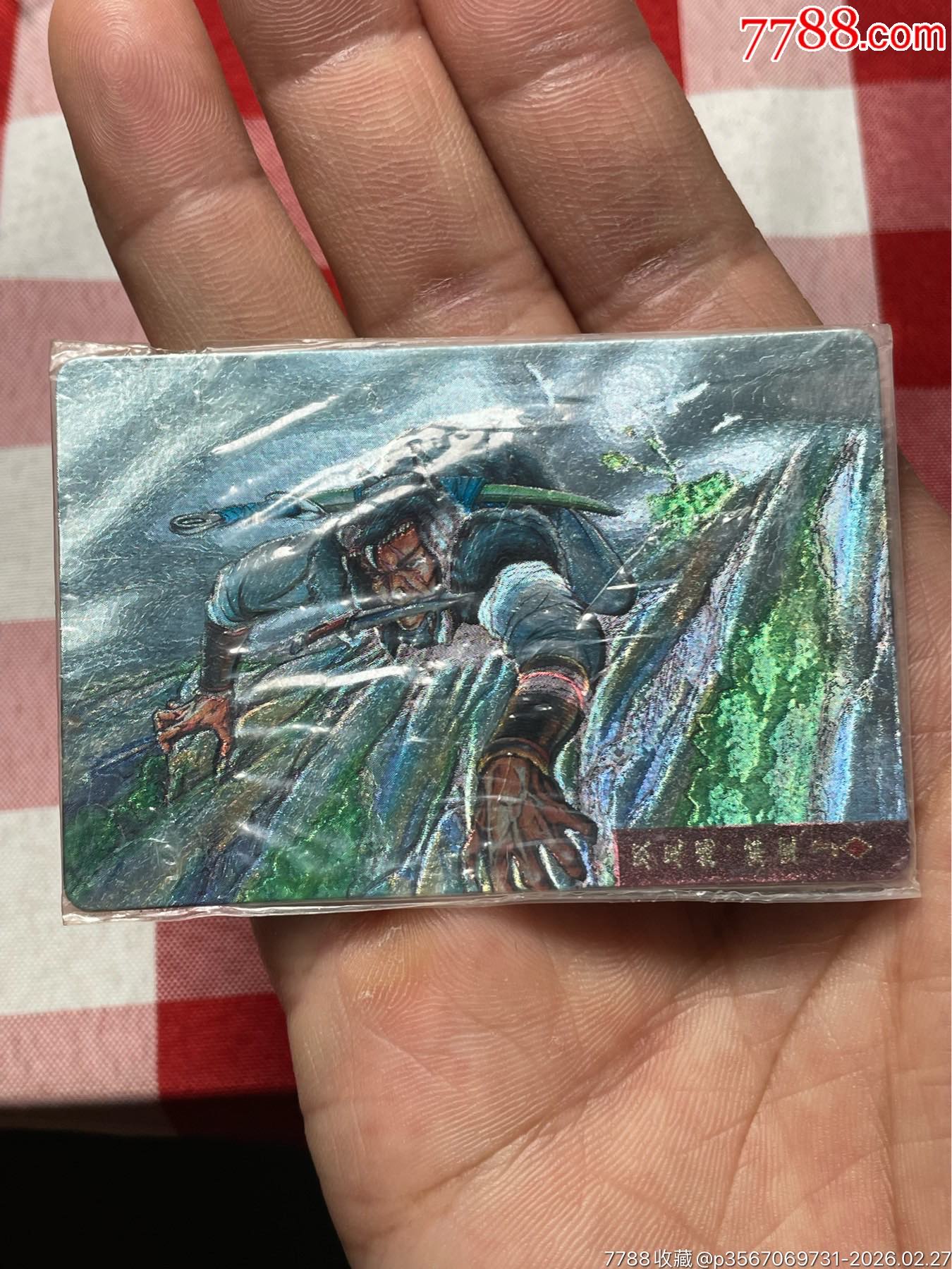 水滸閃卡.四川硬熱封.解寶_價格4433元_第5張_