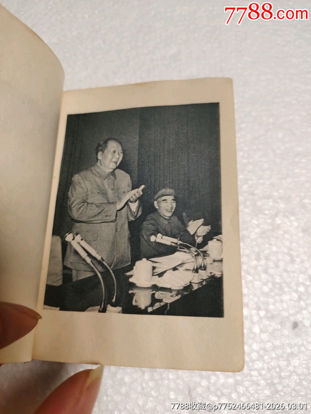 毛澤東思想勝利萬歲_價格180元_第14張_