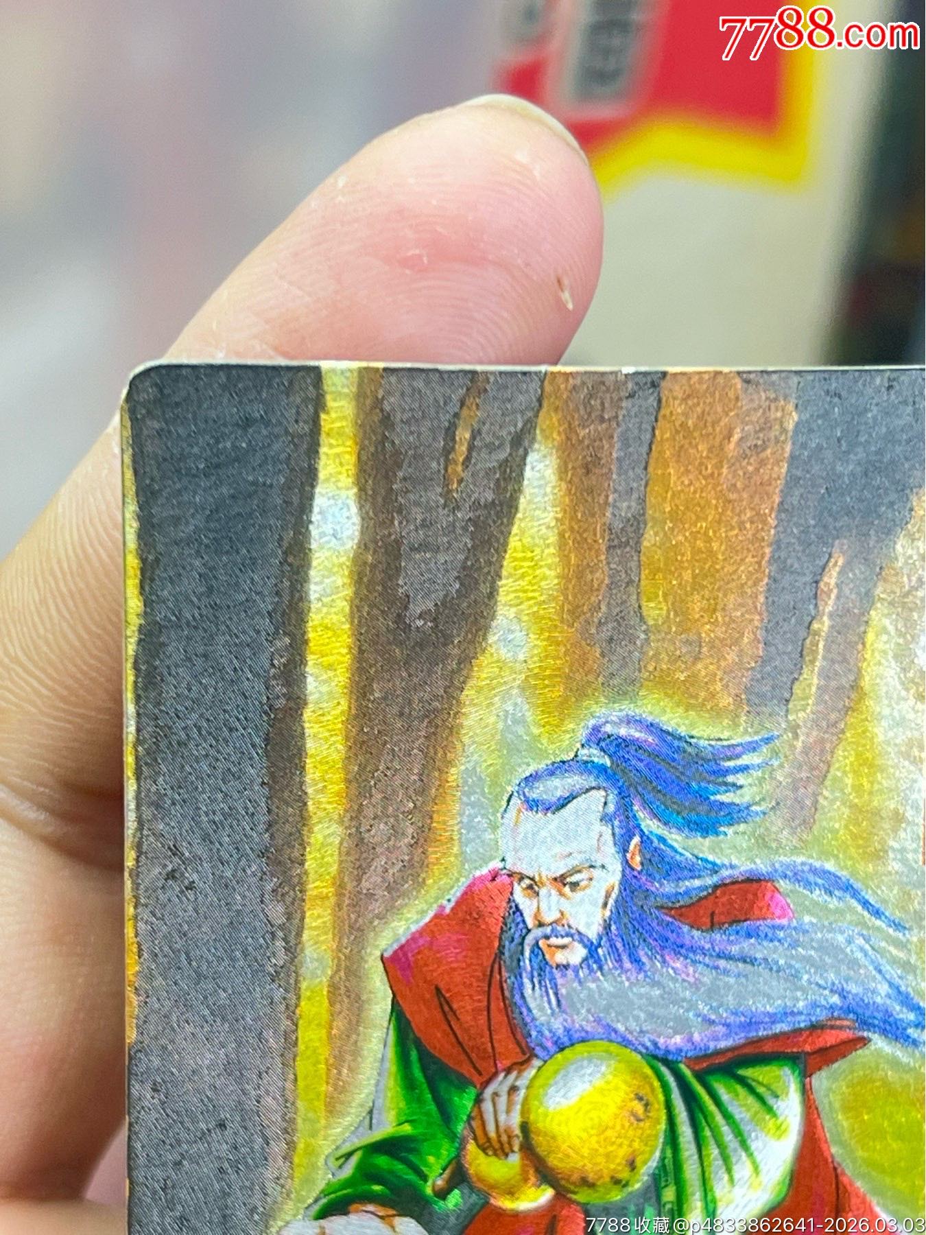 小浣熊水滸閃卡硬面皇甫瑞（11）_價(jià)格28元_第9張_