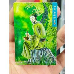 小浣熊水滸閃卡硬面安道全（11）