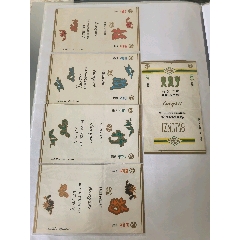 少見(jiàn)版《四君子》之梅蘭竹菊。副版拼音，三無(wú)7os，背清