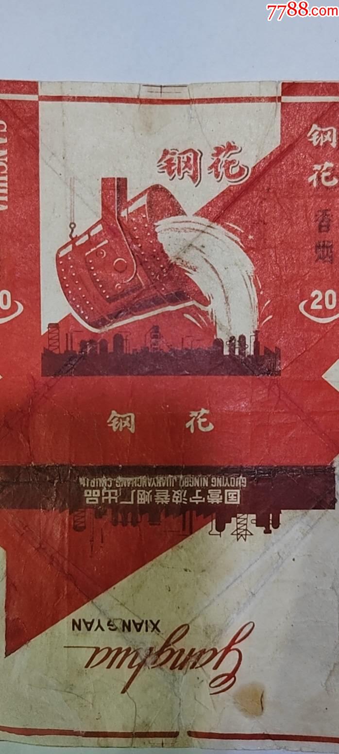 鋼花（國營寧波）_價(jià)格45元_第2張_