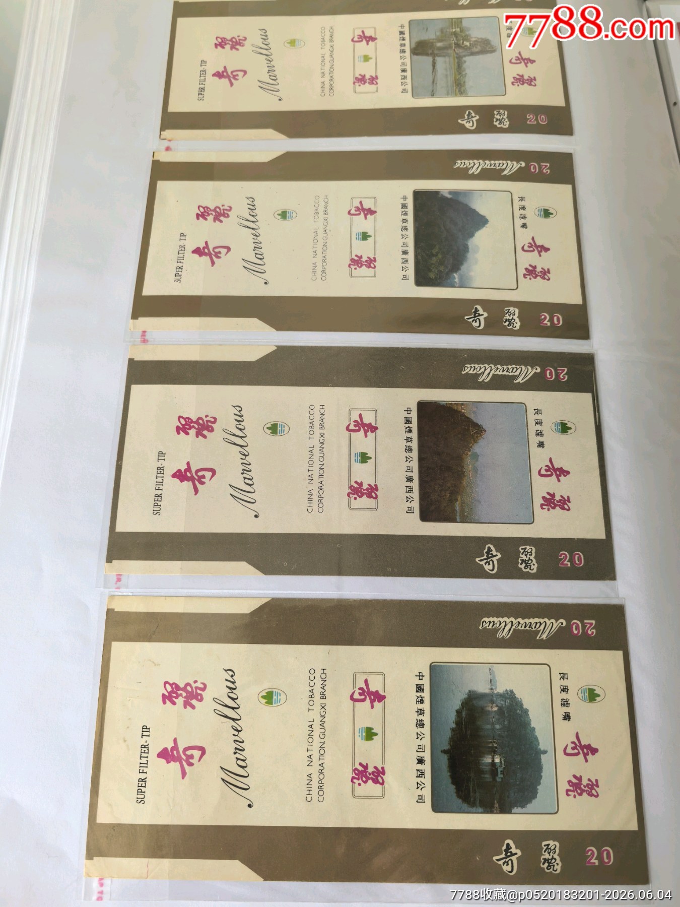 少見(jiàn)《奇麗》4X1套標(biāo)，三無(wú)咀標(biāo)，背清_價(jià)格90元_第1張_