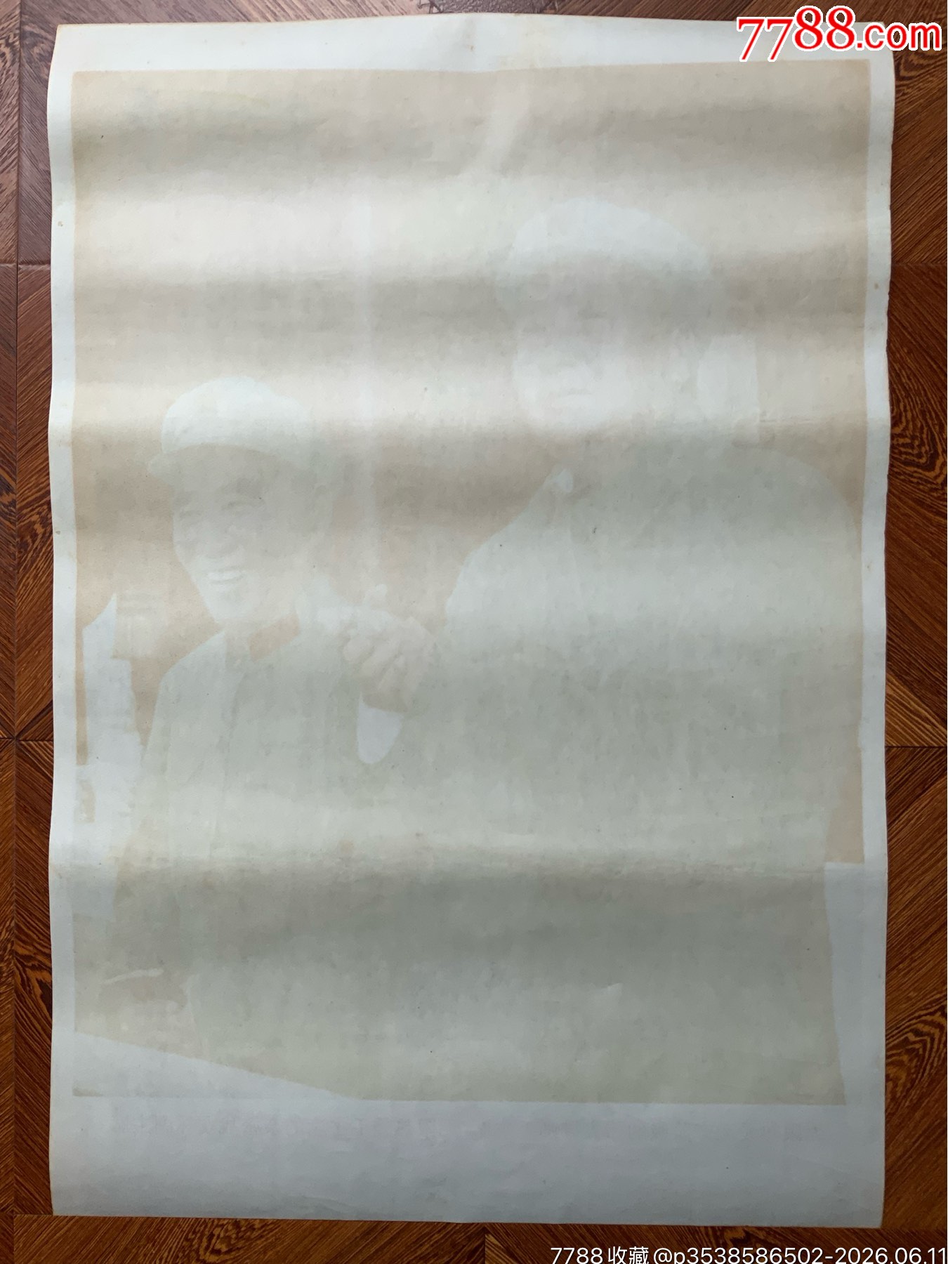 無限熱愛…毛主席，無限熱愛親密戰(zhàn)友…_價(jià)格1197元_第2張_